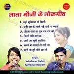 Lala Bhoji Ke Lokgeet - Ramdevi Masoom Song Download